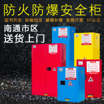 Nantong industrial explosion-proof cabinet hazardous chemicals storage cabinet safety cabinet 30 gallon flammable and explosive liquid storage cabinet