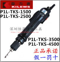  Original Qili speed electric batch P1L-TKS-1500LS 2500LS 3500LS 4500LS Electric screwdriver