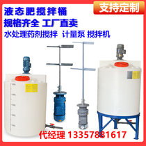 Manufacturer-resistant acid-base pe dosing tank Chemical water treatment PAC PAM Pharmacy dissolved and stirred tank plastic stirring tank