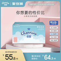 Jiaying Yunrou diapers S M L XL size official newborn baby super soft thin breathable dry baby diapers