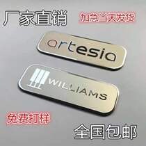 Metal nameplate custom stainless steel copper aluminum brand corrosion screen aluminum small sign custom logo mechanical brand making