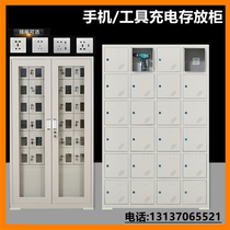 Factory mobile phone storage cabinet storage walkie-talkie troop storage cabinet signal shielding cabinet power tool charging cabinet