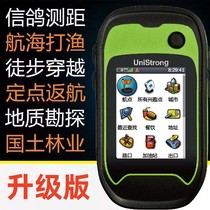 Set Sithbao G130 handheld machine G120 Upgraded Version Measuring Mus outdoor GPS area via latitude and longitude positioning and mapping