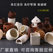 Pottery pot to avoid the hole fish to avoid the house spawning hole the shrimp House the shrimp nest the shrimp can the fish breeding tank the fish tank the landscape.
