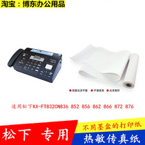 Fax paper 210*30 Panasonic KX-FT872CN fax machine 876 862 932 936 Thermal paper Fax paper