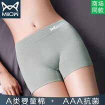 Cat People Flat Corner Underwear Woman Pure Cotton Mid Waist No Mark Comfort Lady Full Cotton Bottom Gear Breathable Anti-Walking Light Safety Pants