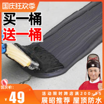 (Douyin same model) Waterpool roof repair glue waterproof material bungalow leak-proof asphalt paint