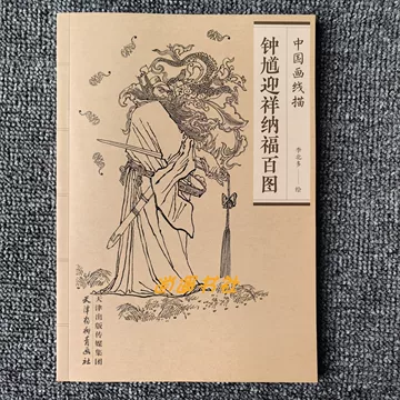 吴道子画钟馗-吴道子画钟馗促销价格、吴道子画钟馗品牌- 淘宝