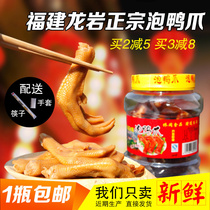 Authentic canned crispy duck palm Dragon Rock paw duck claws under the ocean Fujian specialty bubble claw Lo flavor snack flavor duck feet
