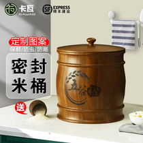Solid wood rice barrel insect - proof sealing tea tank household flour rice cylinder 10 kg 20 kg loading rice box