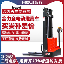 Force all-electric forklift truck 1 ton 1 5 tons small forklift truck lift sheng gao che electric forklift