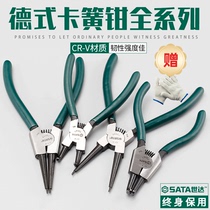 Shida Reed pliers internal and external snap ring pliers internal card external card tension retaining ring card yellow pliers