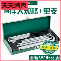 Shida inner hexagon set tool 09141 09143 81318 81320 81323 81118 81120