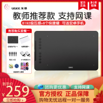 Youji EX08 digital tablet Hand-drawn tablet Computer drawing board Animation PS comic electronic drawing board Support net class