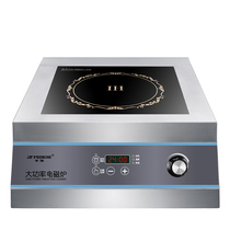 Hemisphere commercial induction cooker 5000W high power 3500W flat induction cooker for hotel household concave pot stove