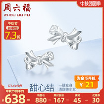 Zhou Liufu pt950 platinum earrings female mens size earrings pure platinum earrings classic Love