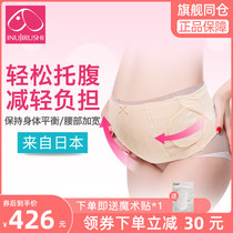 Japanese dog print special abdominal belt for pregnant women Autumn and winter late pregnancy protective belt uterine belt prenatal abdominal belt breathable and thin