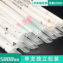 Pearl milk tea straw Disposable separate packaging Independent packaging straw Coarse degradable straw Environmental protection customization