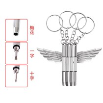 Repair glasses screwdriver glasses frame special small screwdriver set tool cross word mini multi-function multi-purpose