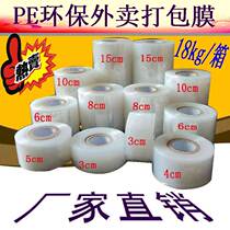 Small roll PE eco-friendly 2cm winding film bundled vegetable film commercial take-out packing box leak-proof sealing plastic film film