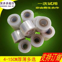 Takeaway packing and sealing film cup milk tea anti-leakage plastic wrap commercial Point-breaking food grade plastic wrap