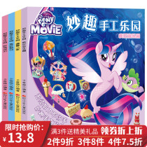  Pony Paulie Miaoli Handmade Paradise 4 volumes 3D three-dimensional book Origami paper-cut Daquan Kindergarten DIY production