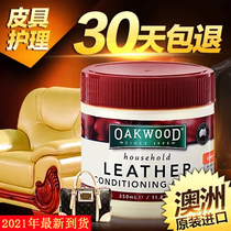 OAKWOOD leather care agent leather clothing maintenance oil leather sofa luxury leather bag leather care cream artifact