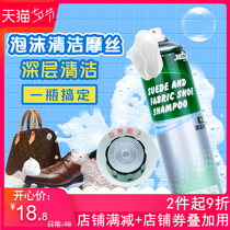  Leather cleaner Leather bag leather clothing leather sofa decontamination care maintenance oil White shoes cleaning artifact mousse