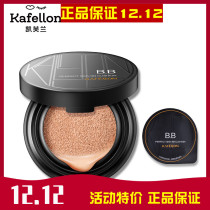 Kaiflan counter makeup beauty muscle flawless air cushion bbcream nude makeup concealer cream lasting moisturizing foundation lotion