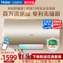 Haier electric water heater 60 80 liters 3000W double-tube frequency conversion speed heating first-class energy efficiency intelligent bathroom electric home