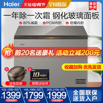 Haier freezer Household low temperature freezer Frost reduction refrigerator frozen small freezer 103 146 203HMC