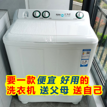 Haier 10kg semi automatic washing machine household double barrel mass cylinder God screw 9KG xiao shen luo small