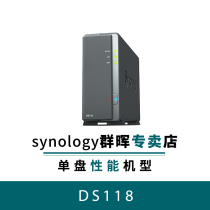 Qunhui DS118 private cloud disk NAS host Synology network memory private cloud home home personal storage group Hui single disk bit LAN shared hard disk box server