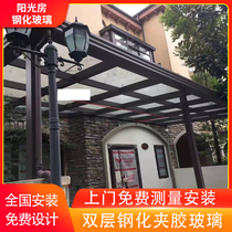 Chengdu direct aluminum alloy system sun room Laminated tempered glass roof garden outdoor terrace sunshade canopy