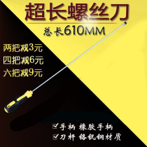 Extra long screwdriver long rod screwdriver screwdriver screwdriver cross
