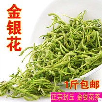 Honeysuckle herbal tea two-flower honeysuckle tea Fengqiu premium tea 500g in bulk