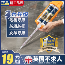 Beauty Seaming Agents Tile Floor Tiles Special Top Brands Ranking Gluten Home Kitchen Glue Crossers Waterproof and Mildew Wholesale