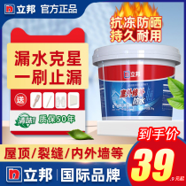 Libang roof waterproof leak repair material Wang leaked rubber roof roof roof crack leak-proof exterior wall waterproof coating