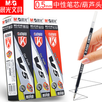 Chenguang stationery 0.5MM gourd head water-based pen neutral refill black red blue carbon water pen refill student with exam office writing refill water pen refill refill wholesale MG-6149