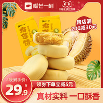 A moment of durian cake Net red snacks breakfast snacks snack food mung bean cake pastry durian cake delicious