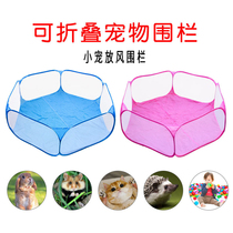Pet fence hamster wind guinea pig chinchilla rabbit stocking foldable large space activity site small pet supplies