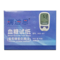 Rideon XG802 Blood Glucose Meter Test Paper Blood Glucose Test Strip XGS-301 Test Paper Matching Test Paper