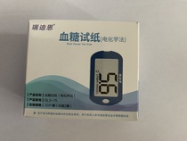 New Rideon GLM-75 blood glucose meter special test strip GLS-75 test strip blood glucose test