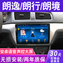 Volkswagen Lavida PLUS Lang Xing Longland large screen navigation car modified reversing Image integrated machine Central Control Display