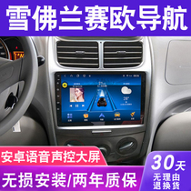 Chevrolet new Sail 3 Sail 2 navigation large screen car reversing image all-in-one display central control old Sail