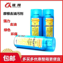 Morgan super oil removal agent one-shot clean dry cleaner to oil-free washing silk fragrant cloud yarn household clothing factory