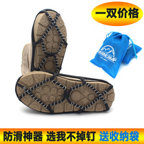 Outdoor cross-country running ice and snow anti-skid shoe cover lightweight wear-resistant steel coil crampons fishing ice chain anti-skid chain