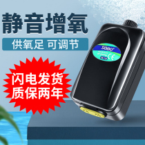 Songbao fish tank oxygen pump aquarium silent oxygenation pump fish raising aerator small oxygenation pump oxygen generator aerator