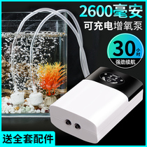 Fish farming oxygen pump oxygenator Lithium battery rechargeable fishing dual-use usb outdoor small portable silent air pump