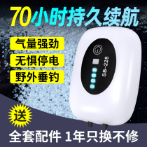 Songbao fish tank oxygen pump aerated pump fish oxygen booster mute household energy saving power saving AC DC oxygen pump
